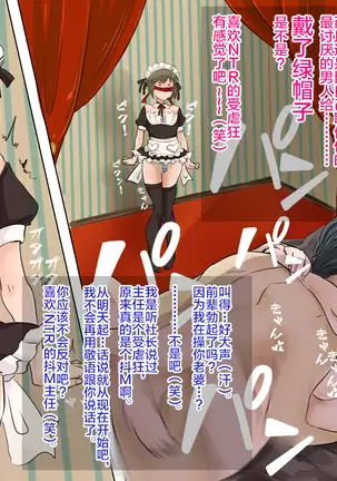 寝取られマゾヒスト