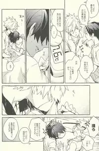 (C84) [Banyuu (Aoi Levin)] Haru o Hitorijime Shita Ano Hi (Free!)
