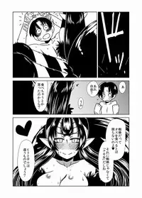 [Hroz] Go Go Kumo Musume.