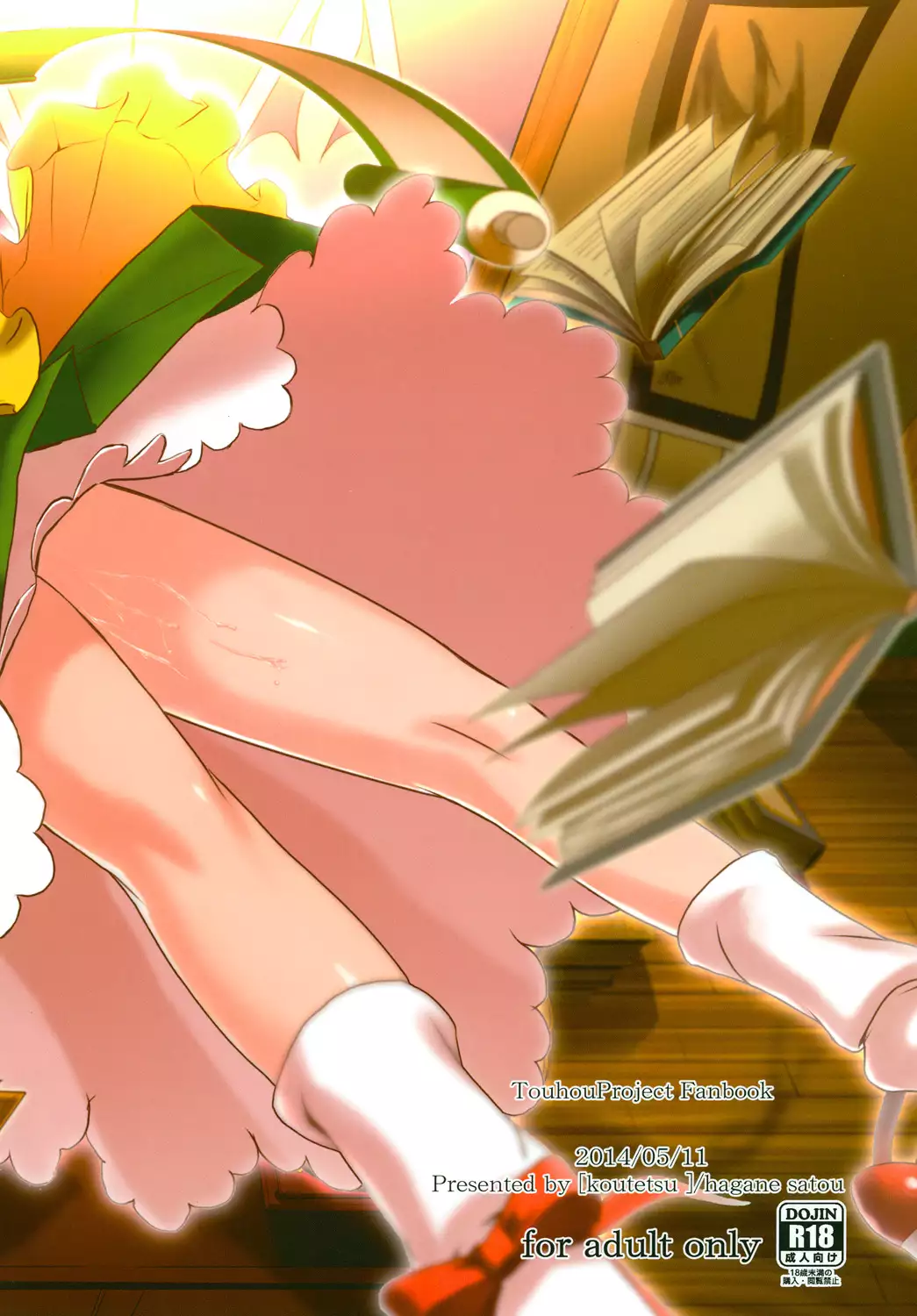 Touhou Suzunaan Hinoenma Hiroku