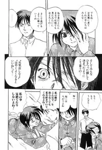 [Mitarashi Kousei] Yuuwaku