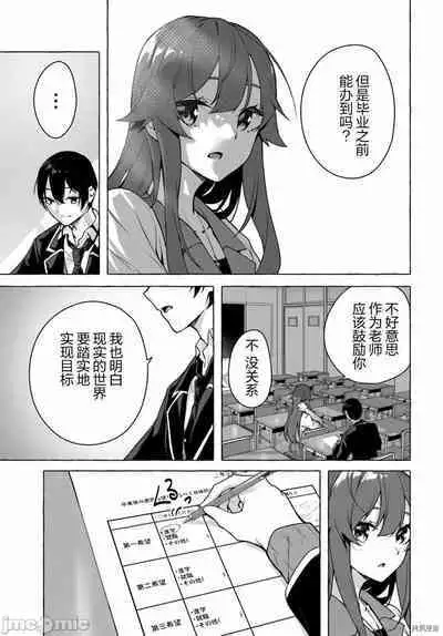 [ 三ンカンスキー 佐原玄清] SEX&迷宮！！~在我家地下出現了H次數=等級的迷宮！？~セックス&ダンジョン!!17~终章