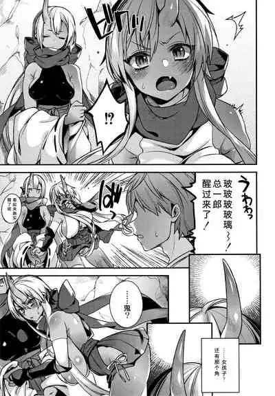 Hitonarazaru Oyomesama