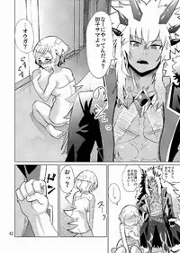 [ピロシキ帝国(ンモ=エザゴ)] 生徒会長が食っちゃ寝を繰り返したら牛になったって本当ですか!?(白猫プロジェクト)