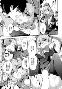 (C86) [Gauloises Blue (Amano Chiharu)] *Chuui* Horeru to Yakui kara (Touhou Project) [Chinese] [无毒汉化组]