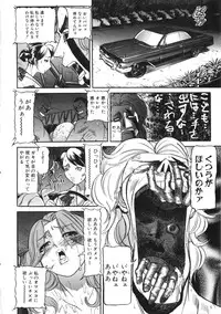 [Taneichi] Osou - It Attacks It