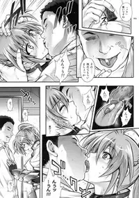 (C90) [Cyclone (Izumi, Reizei)] 1005NANO Cyclone no Soushuuhen (Mahou Shoujo Lyrical Nanoha)