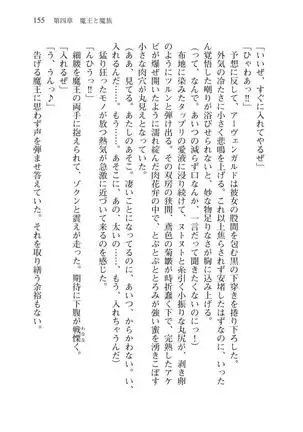 Tsuiteru Yuusha-sama!