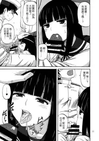 (C88) [Can Do Now! (Minarai Zouhyou)] Hatsuyuki, Ichaicha, Shitsumushitu nite (Kantai Collection -KanColle-) [Chinese] [无毒汉化组]