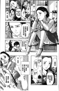 [Asagi Ryu] Watashi, Kimi yori Daibu Toshiue yo? | 我、跟你比起來較年長喔？ [Chinese]