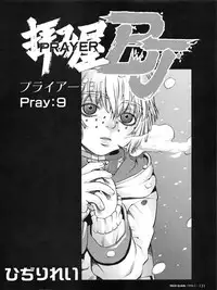 Tech Gian Issue 16 (February 1998)