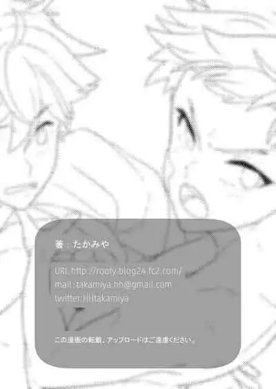 Kyou wa Ore ga Sounyuureru kara!!