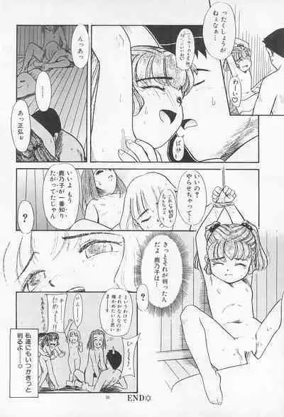 Daihinmin