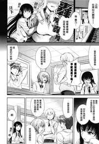 [Yasui Riosuke] Renai Fuyou Gakuha Ch. 1-4 [Chinese] [YuLong&FengXin]