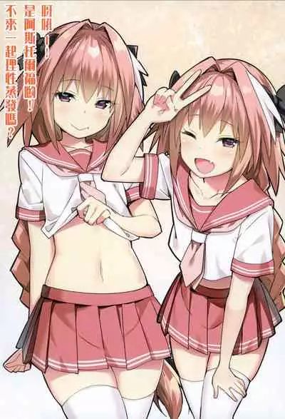 Risei ga Fukitobisou?!