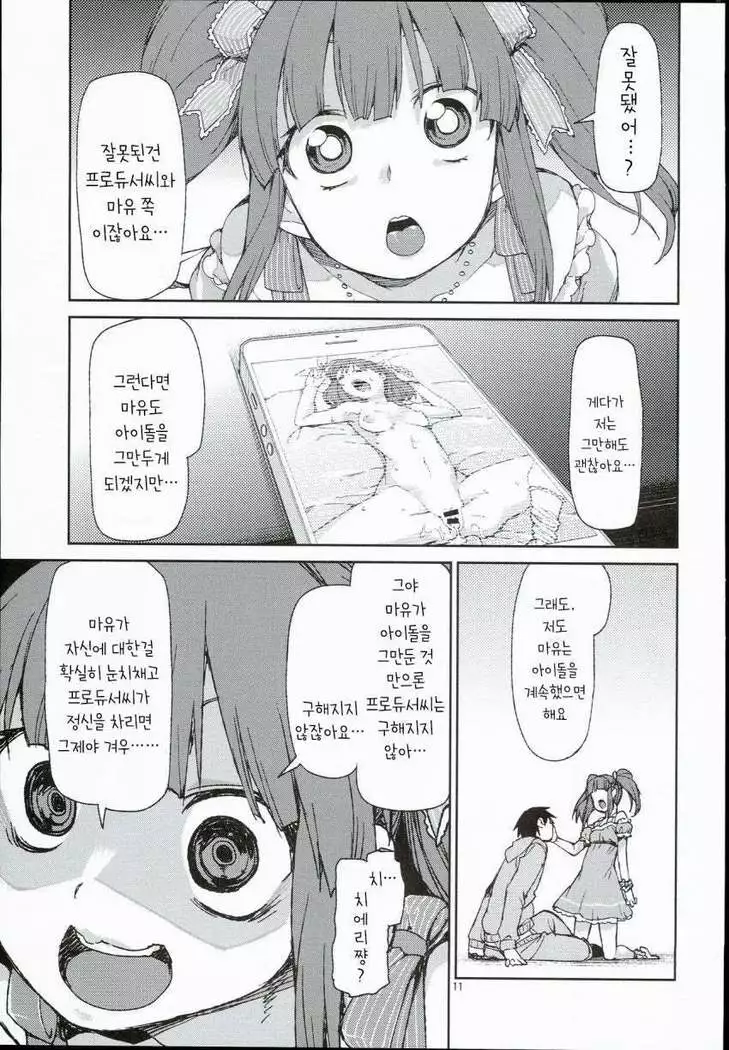 i have believed in much