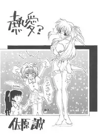 [Alice Syndrome] Cerise 2 (Card Captor Sakura)