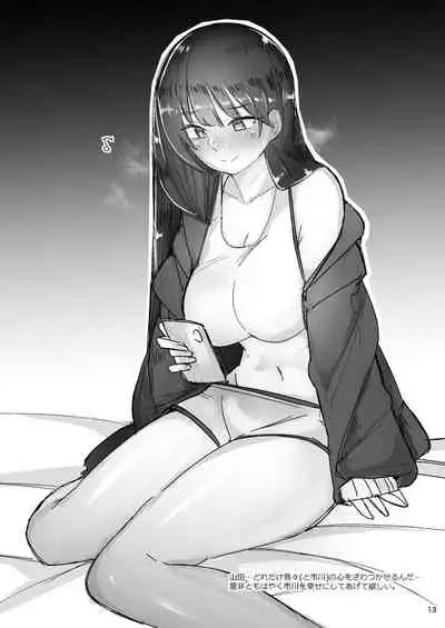 Shinchousa Couple no Taii ni Okeru Idea Note