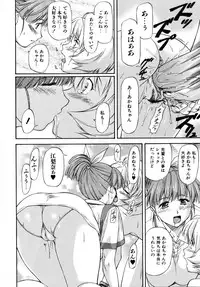 [Nagare Ippon] doubles