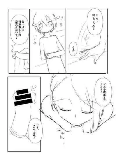 Haha ni Osowaru Sei no Chishiki