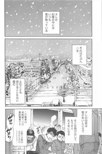 [Chiro Onda] Koisuru Naked Girl