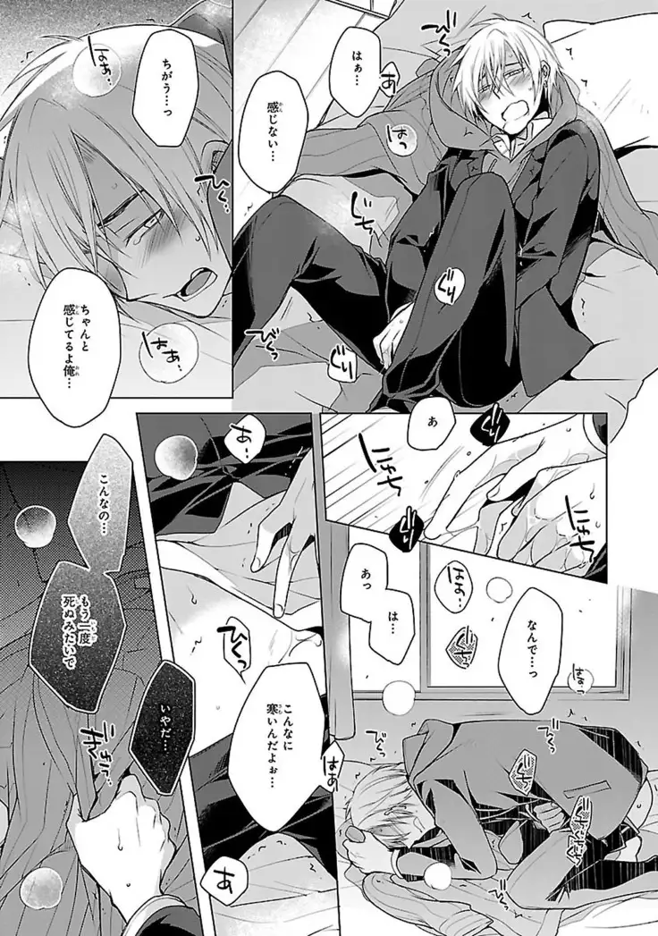 Datte omae ni sawarerukara