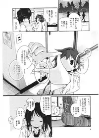 [Cloba.U] Asu Mata Kimi no Ie e