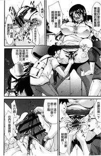 [Yukari Minemi] Chijo no Su Ore no Nikunou o Ubai Au Mesuinutachi | 痴女之巢 互相爭奪我的肉棒的牝犬們 [Chinese]