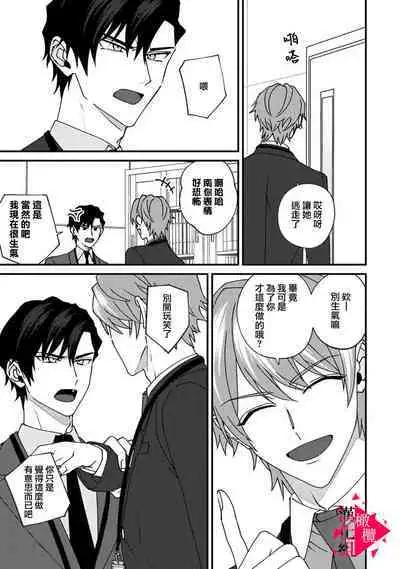 [Mashiro Shiroiro] Minami Sanpai wa Mousou yori Ecchi de Zetsurin~01-07 | 南前辈比妄想中更加情色绝伦~01-07[Chinese] [橄榄汉化组]