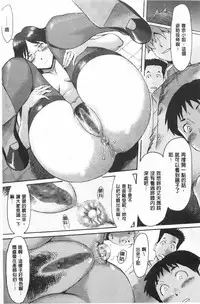 [Kuroiwa Menou] Eclipse | 魔性之蝕 [Chinese]