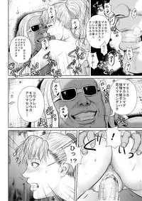 [Uradora Mangan] The Tables Turn for Yankee Kunoichi M*i