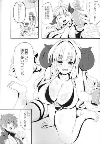 アニラともっとメェーメェーする本