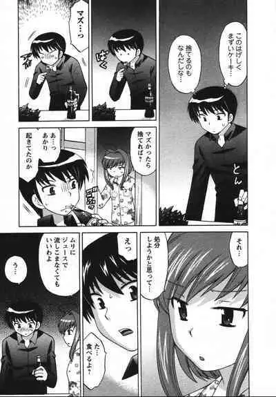 Colorful Commune Vol. 2