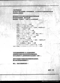 (SC65) [Sorairo March (Narusawa Sora)] Mikan to Rito no Elevator Panic! (To Love-Ru) [Chinese] [屏幕髒了漢化組]