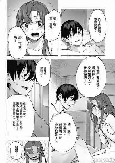 [佐原玄清／ミンカンスキー]性愛＆迷宮!! 1~4 [單行本版] セックス＆ダンジョン!! 1~4