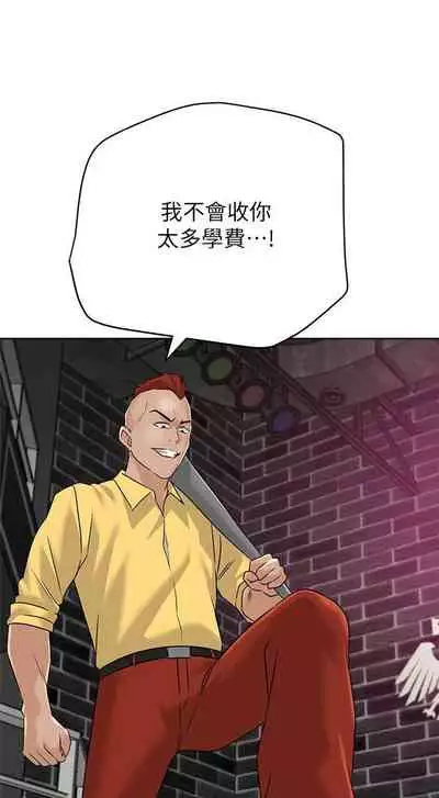 [Hodat & 高孫志] 老師 1-95 官方中文（完結）