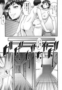 [Narushima Godou] Prolog + Falsehood Ch. 1-4