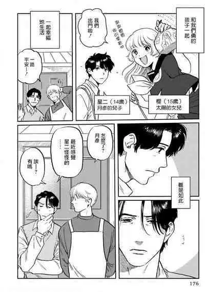 [Nitako] Amattare wa Inu mo Kuwanai | 嗲嗲甜甜超腻歪 01-06+番外1-2 [Chinese] [拾荒者汉化组] [Digital]