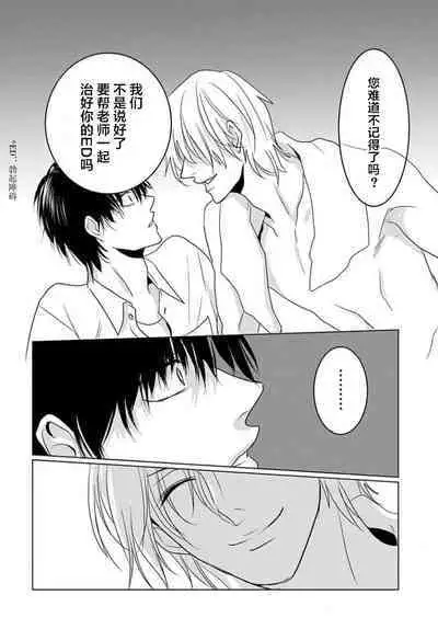 Sensei o Abakitai | 揭穿老师的真面目