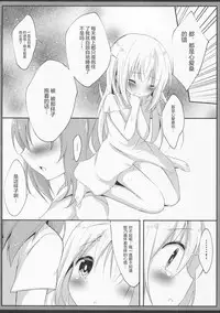 (C90) [Ame Usagi (Amedamacon)] Hatsujou Chino-chan no Himegoto (Gochuumon wa Usagi desu ka?) [Chinese] [绅士仓库汉化]