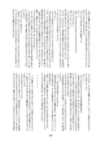 天真爛漫ギガンティックStarry7th (PDF日本語版)