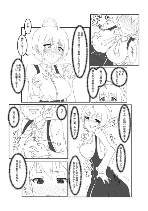 Ore no Shikyuu ni Kiss Shite yo