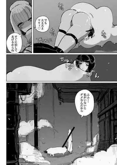 Akumedoraibā: : Injū kujo: : Zerī zetchō tokushu-sen