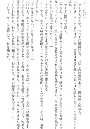 図書室の嫁はプリンセス