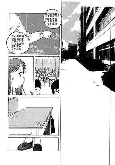 Mune Ippai no Dizzy 3