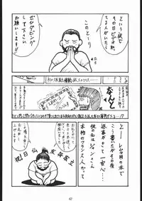 [Tsurikichi-Doumei (Various)] Oooka Nan DemoｰR (Various)