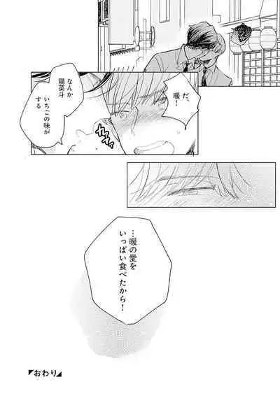 Strawberry na Days 2