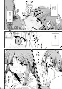 (Kouroumu 4) [IncluDe (Foolest)] Saimin Ihen Ni - Kago no Tori (Touhou Project)