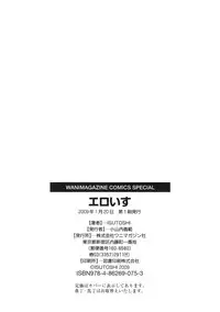 [ISUTOSHI] Ero-Isu