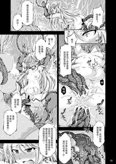 [Takane no Hanazono (Takane)] Mon Han 3+S ~vs Kijin Ne Chinpo! Youbun Sesshu!!~ [Chinese] [不可视汉化] [Digital]